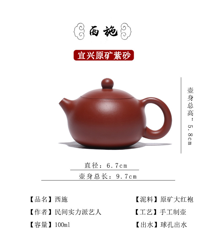 Ấm Tử Sa Nghi Hưng Tây Thi Độc Ẩm 100 ml (Đại Hồng Bào)