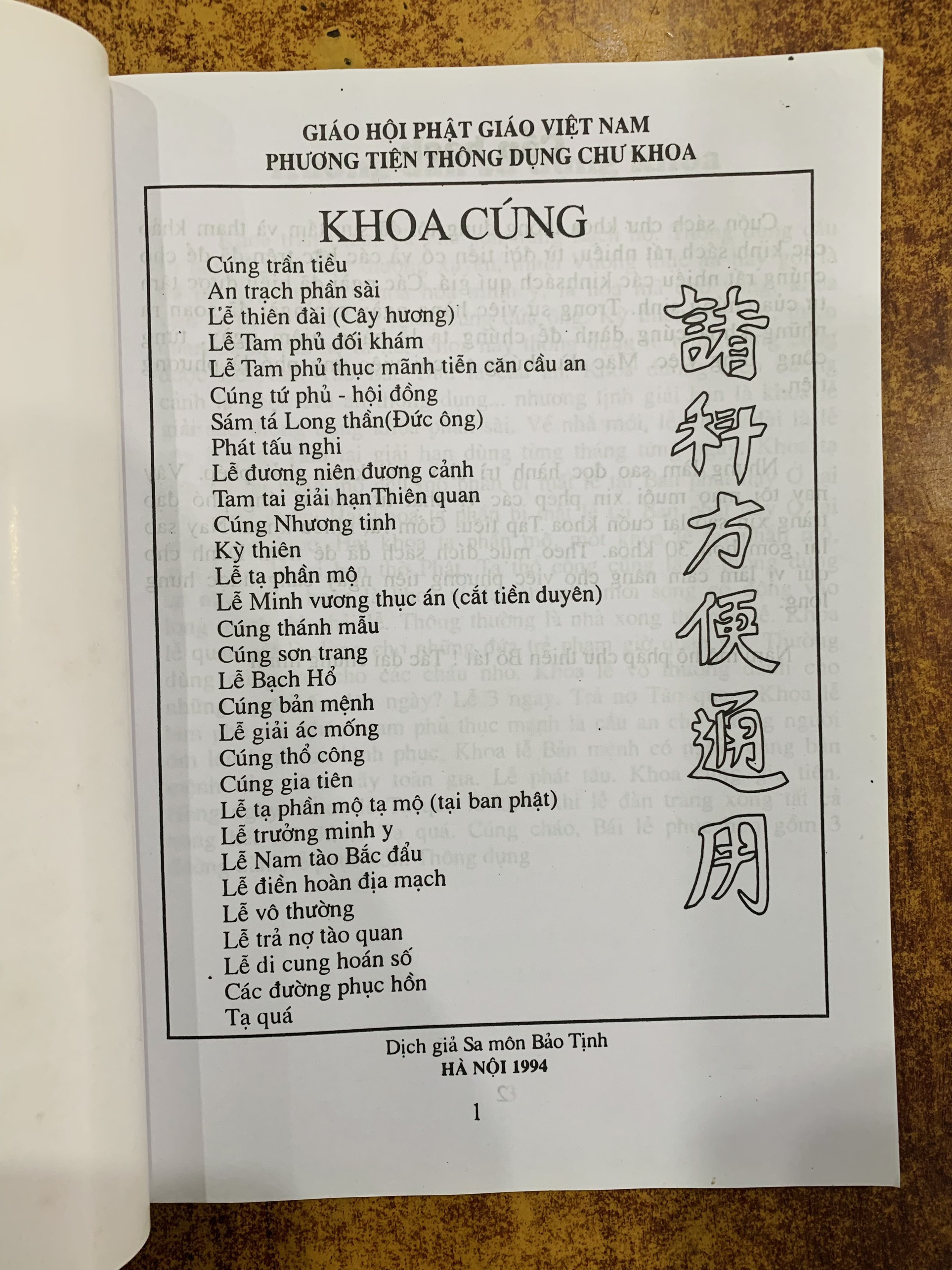 Sách - Khoa cúng tổng hợp