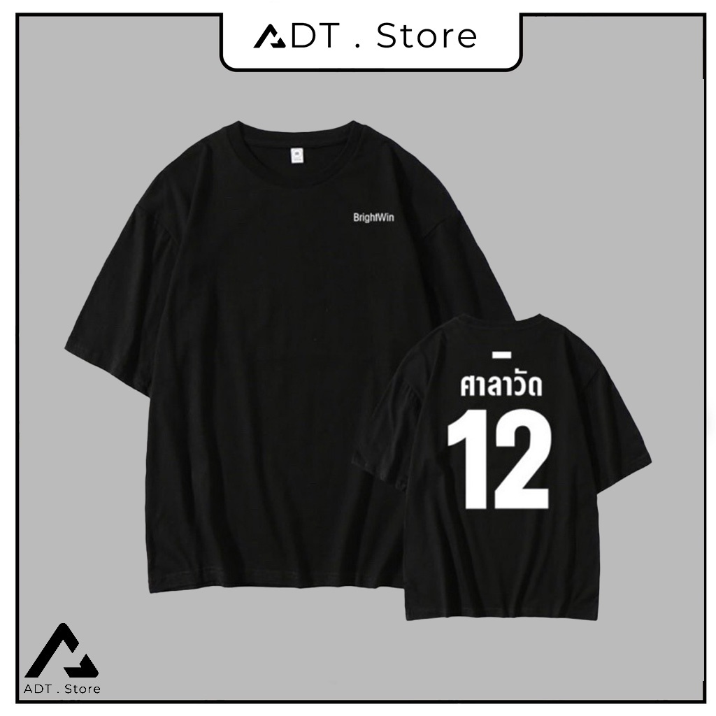 Áo Thun BrightWin trong phim 2gether tại ADT Official Store