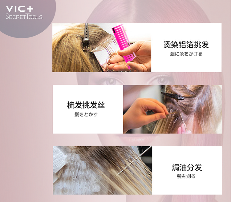 Lược chia tóc nhuộm Balayage & Highlight VIC+