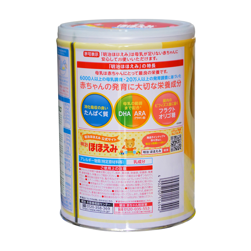 Sữa Meiji Số 0 800g Nội Địa Nhật (cho trẻ 0_1 tuổi)