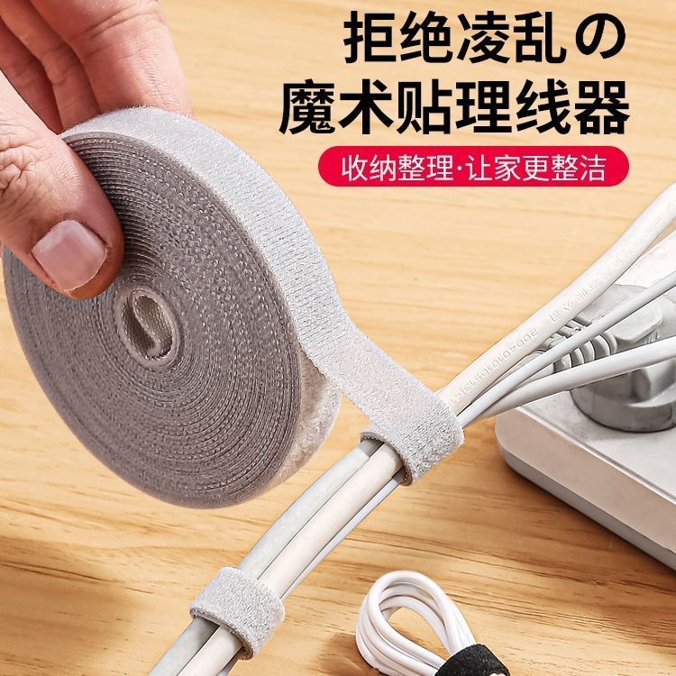 Velcro cable tie line with computer wire data line storage finishing line artifact line organizer Velcro roll