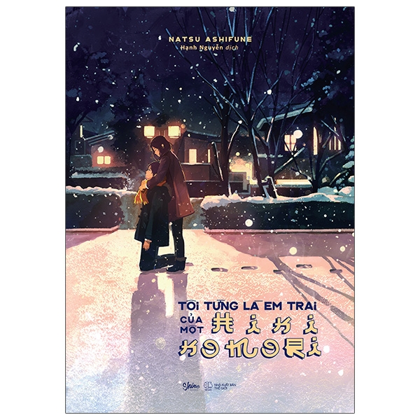 Fahasa - tôi từng là em trai của một hikikomori