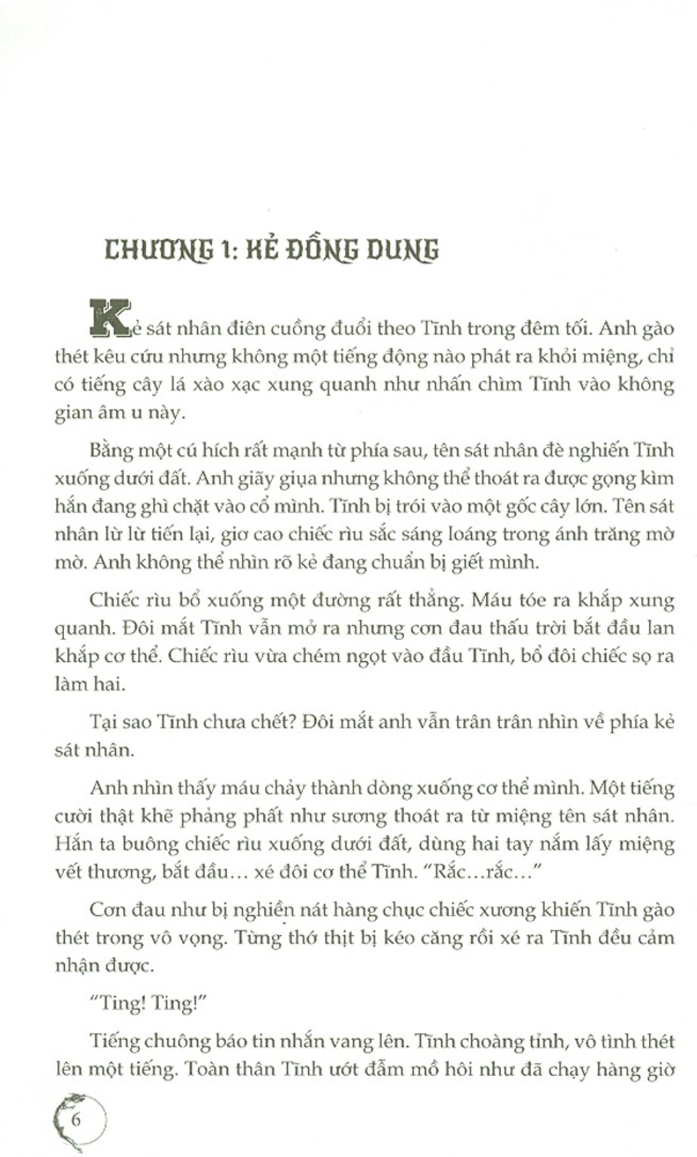 Tứ Trấn Huyền Linh