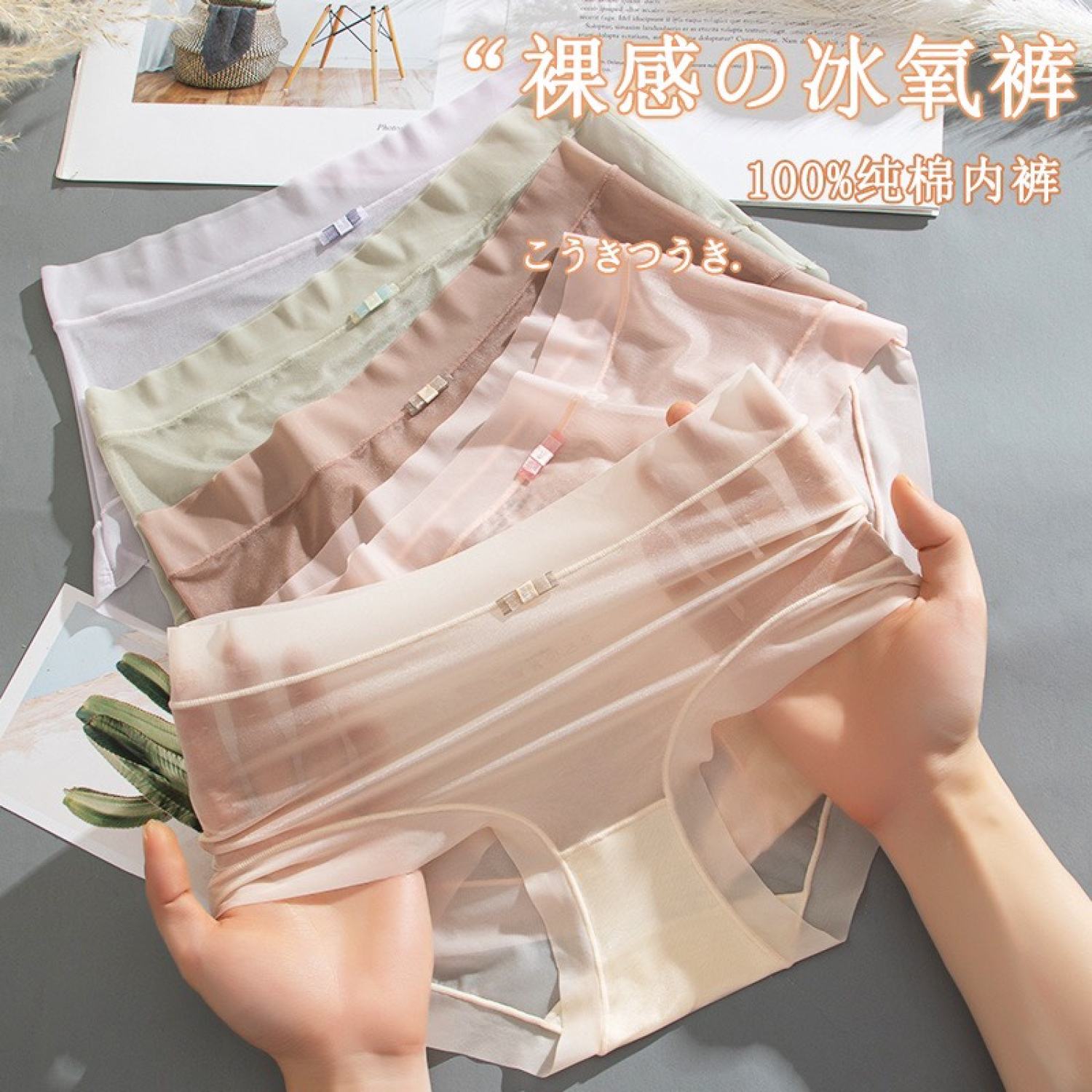 Quần lót nữ tàng hình lụa băng - quần chip nữ cạp cao