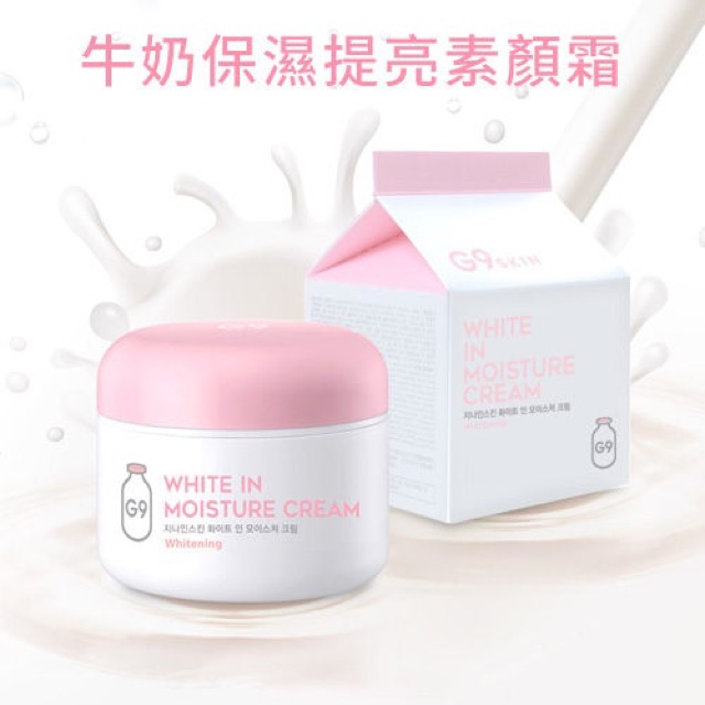 (CHÍNH HÃNG) Kem Dưỡng Ẩm Trắng Da G9 Skin
