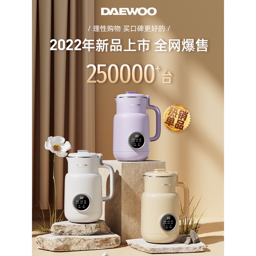 MÁY LÀM SỮA HẠT MINI DEAWOO