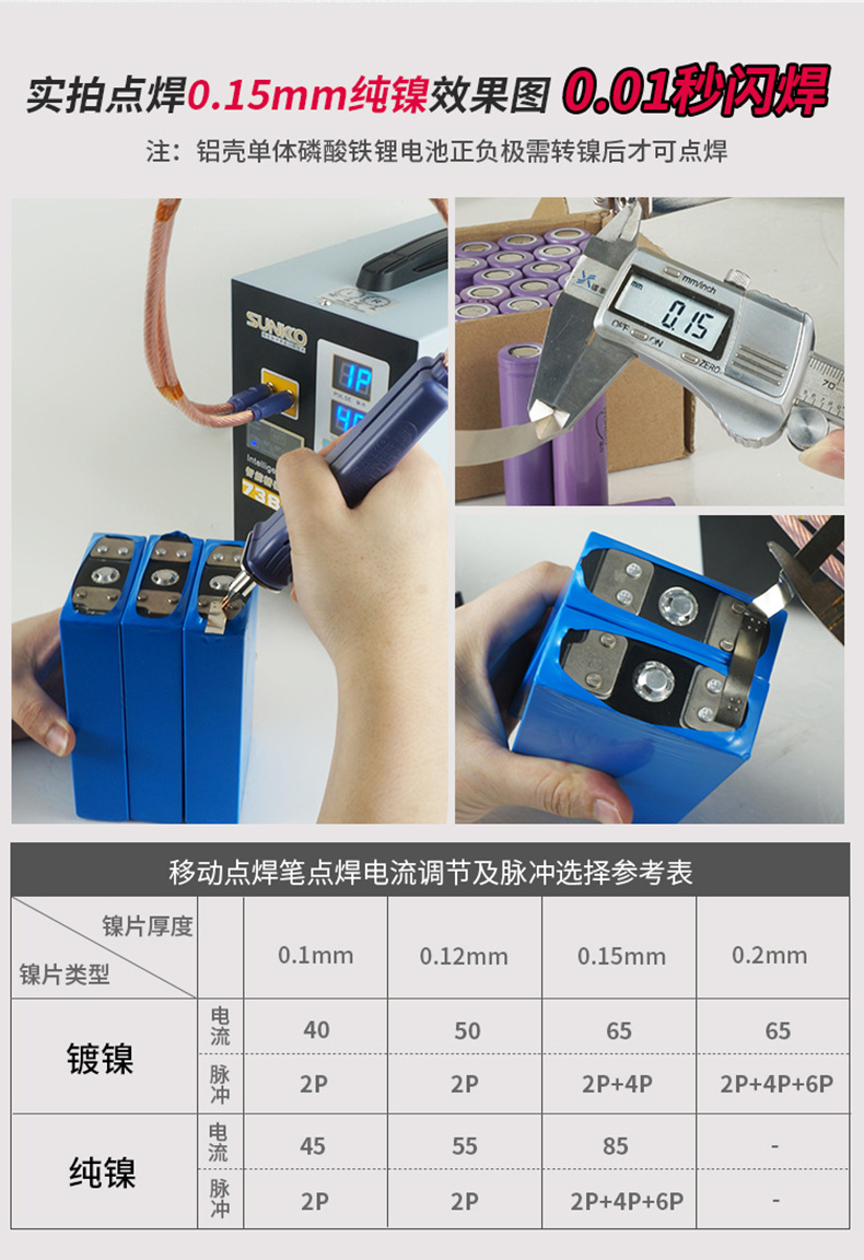 Máy Hàn Cell Pin 18650 Sunkko 738AL