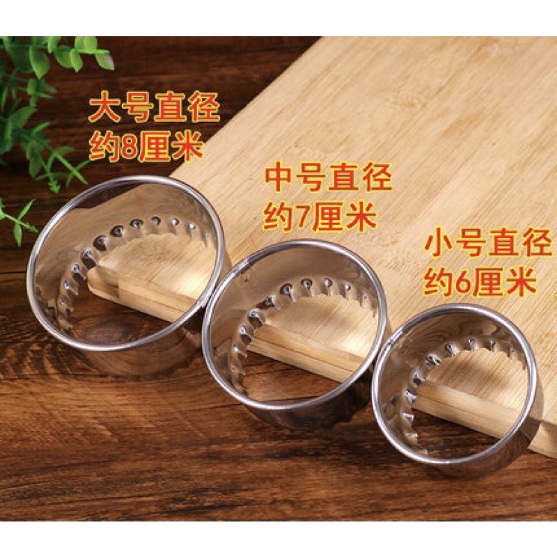 Bộ 3 khuôn cắt hình tròn/pateso