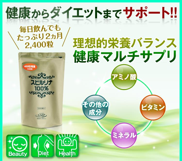 TẢO SPIRULINA 100% - 2400 VIÊN