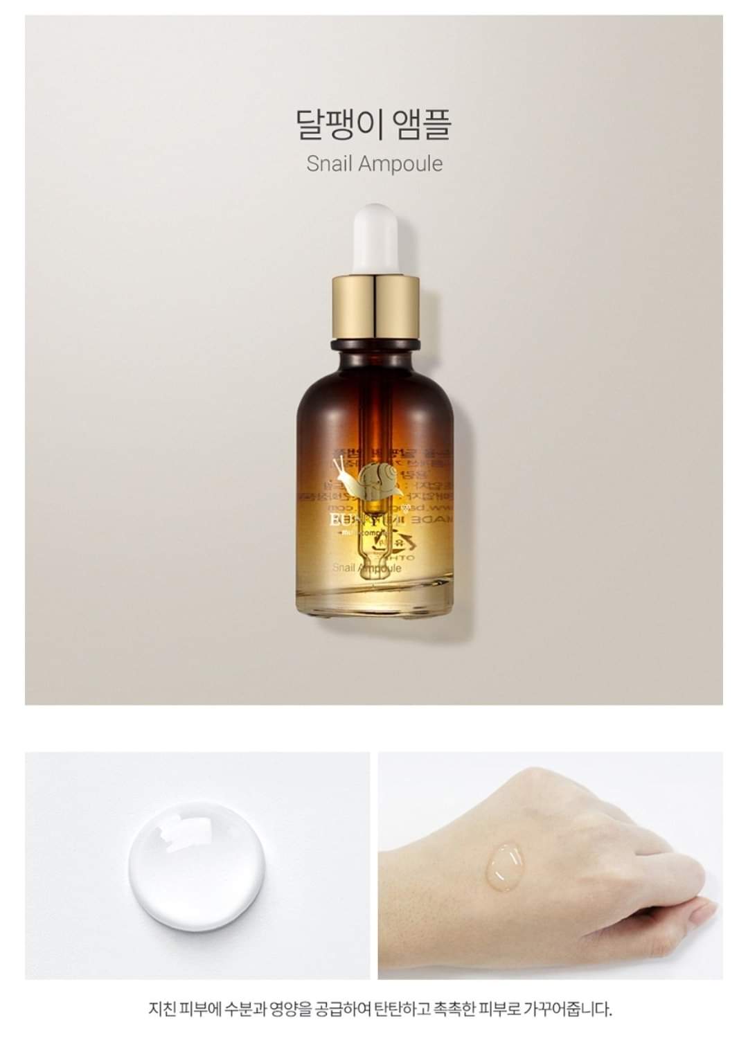[HCM]Combo 2 Chai Serum Ốc Sên Eunyul Hàn Quốc