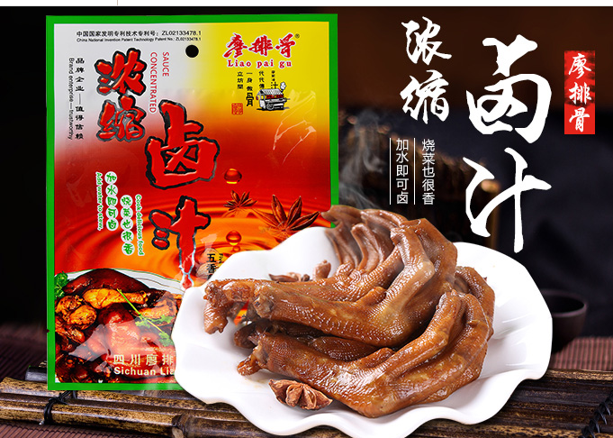 Gia vị hầm thịt đậm đặc Tứ Xuyên 110g