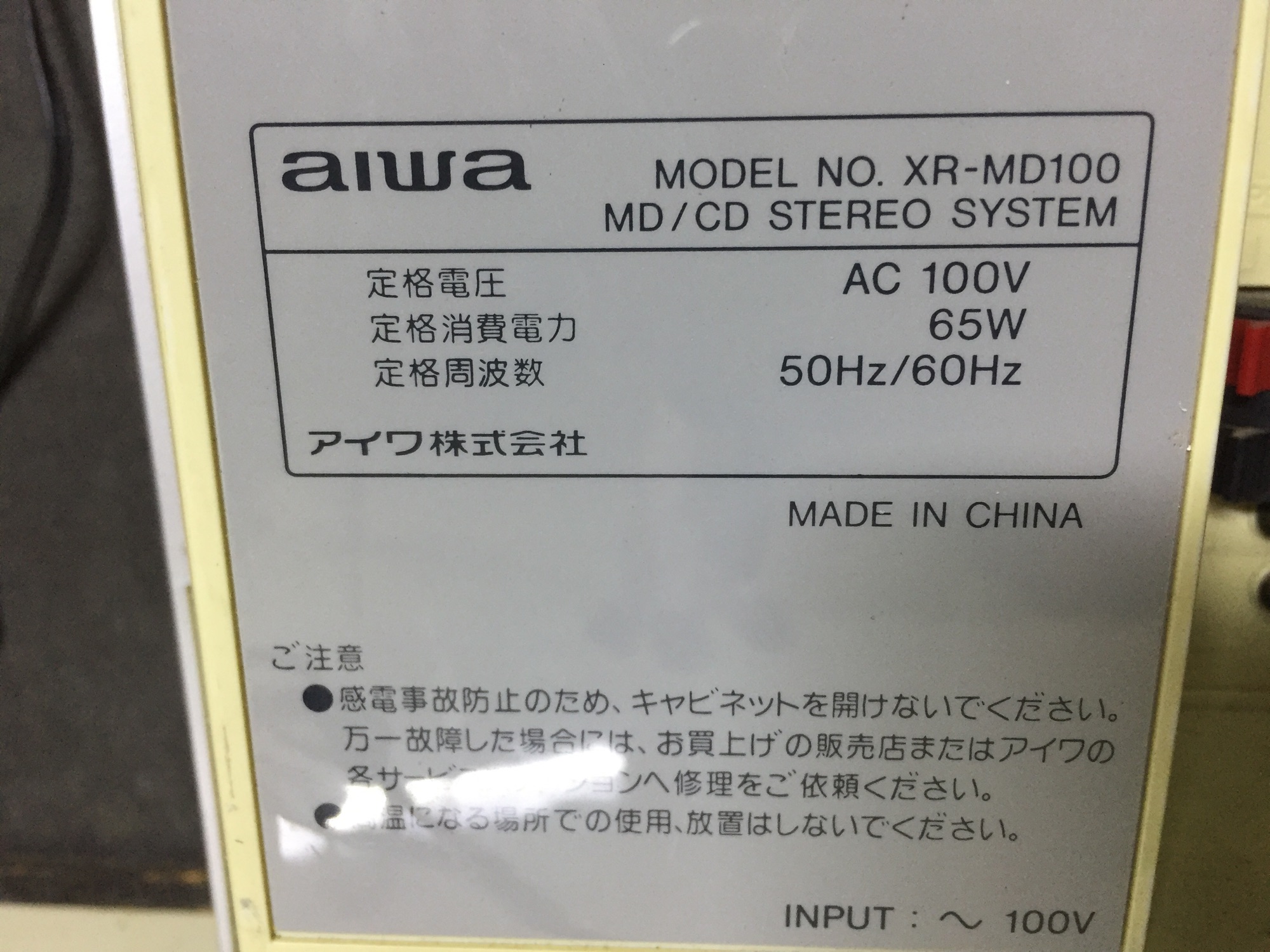 Dàn aiwa md710
