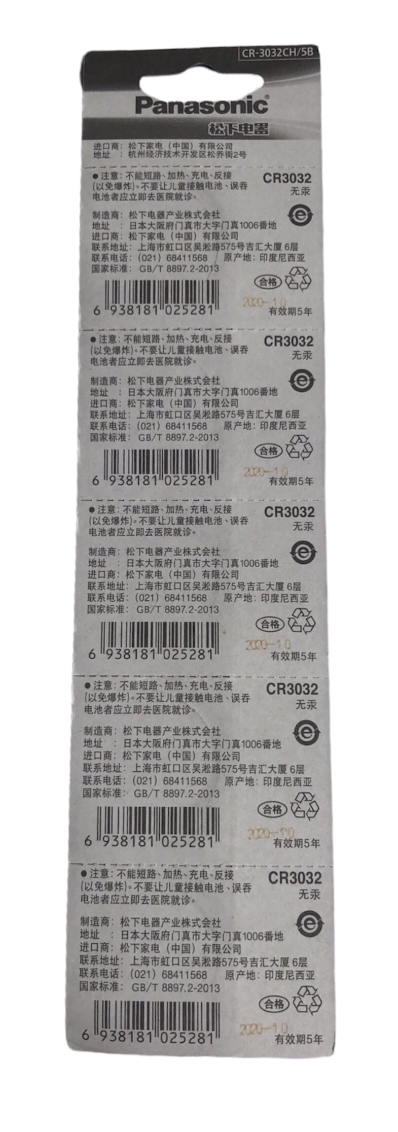 Vỉ 1 viên pin CR3032 3032 Lithium 3V