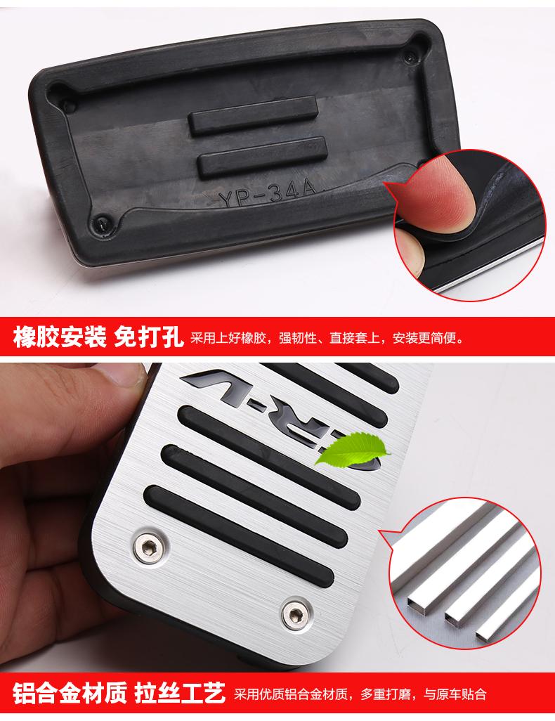 ỐP CHÂN GA CHÂN PHANH CRV
