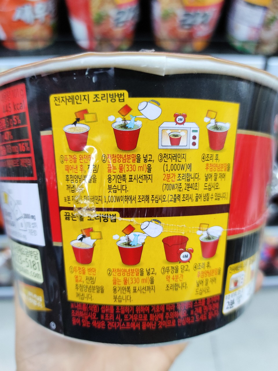 Mì shin black bát to hàn quốc 101g - 신라면 블랙