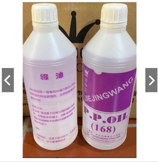 Dầu bôi trơn chỉ 168 cho ngành may