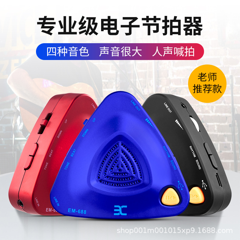 ENO Inno EM-688 Điện Tử Có Thể Sạc Lại Giọng Nói Của Người Hét Nhịp