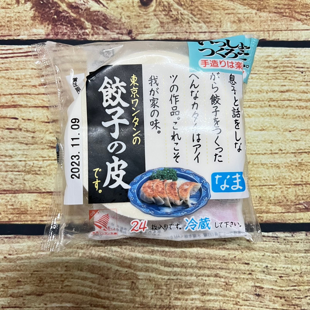 Vỏ làm bánh Há Cảo Gyoza Nhật Bản 24 miếng gói đông lạnh