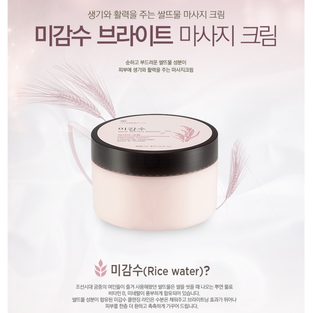 Kem Massage mặt Water Bright Massage Cream 200ml.
