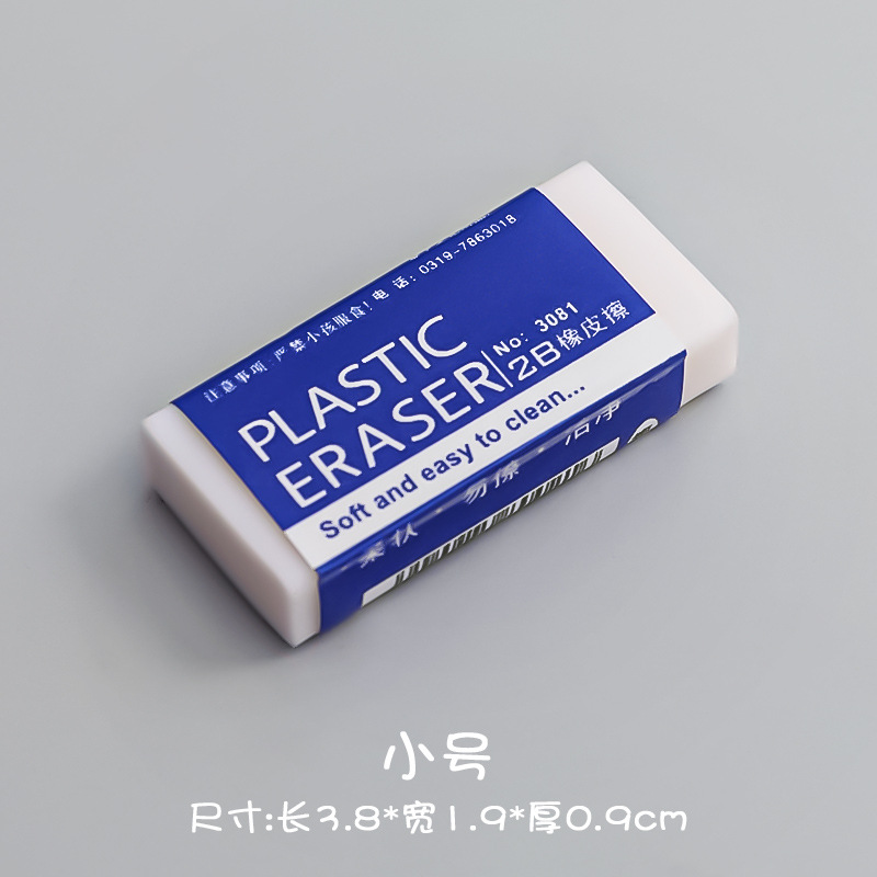 Tẩy gôm Plastic màu trắng (Sỉ từ 1 hộp 30 SP)