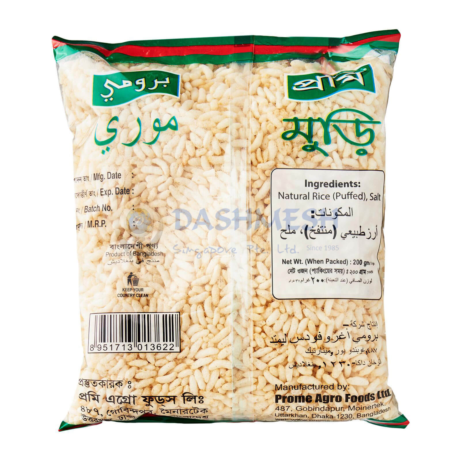Bỏng Gạo Murmura (150gr) - Puffed rice - Muri