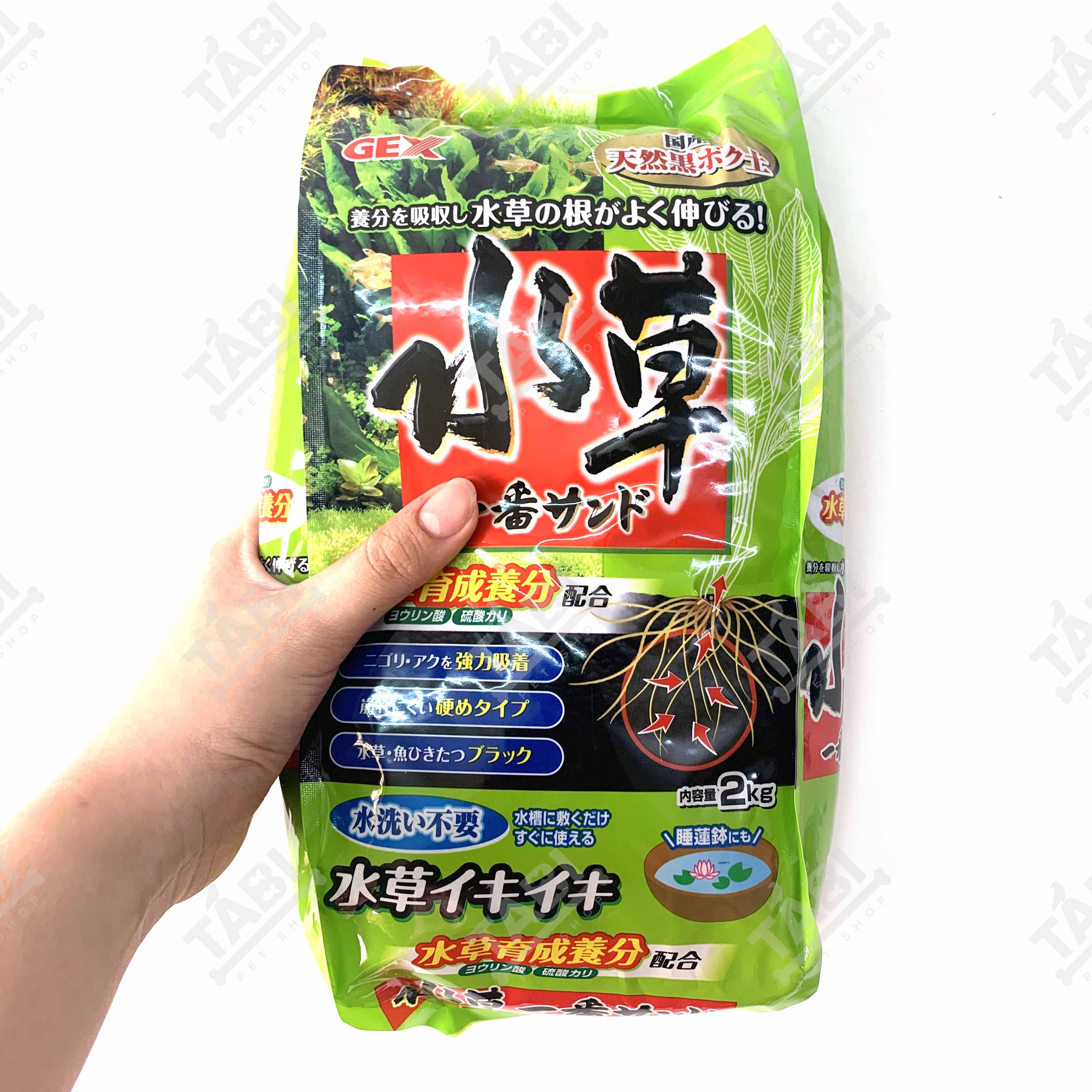 2KG Phân Nền GEX Xanh - Phân Nền Trồng Cây Thuỷ Sinh