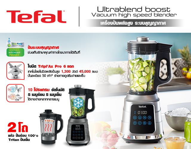 [Trả góp 0%]MÁY LÀM SỮA HẠT ĐA NĂNG TEFAL BL985