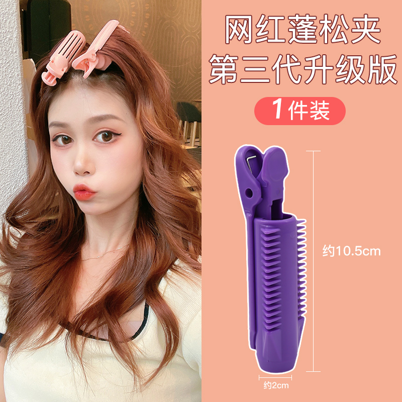 Kẹp Tạo Kiểu Tóc Phồng Tiện Dụng