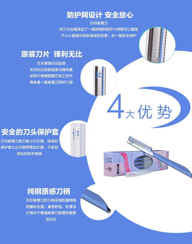 Set 5 dao cạo lông mày, lông mặt KAI (có lớp bảo vệ)