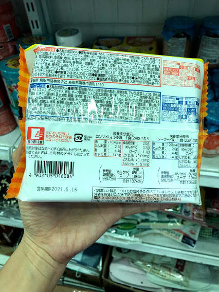 (Mẫu mới 2020) (Màu vàng) Mì mỳ Mug Nissin ăn liền cho Bé Nhật bản