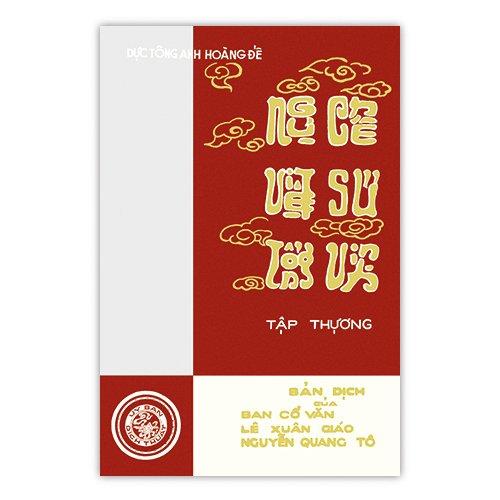 Ngự Chế Việt Sử Tổng Vịnh (Bộ 3 Tập)