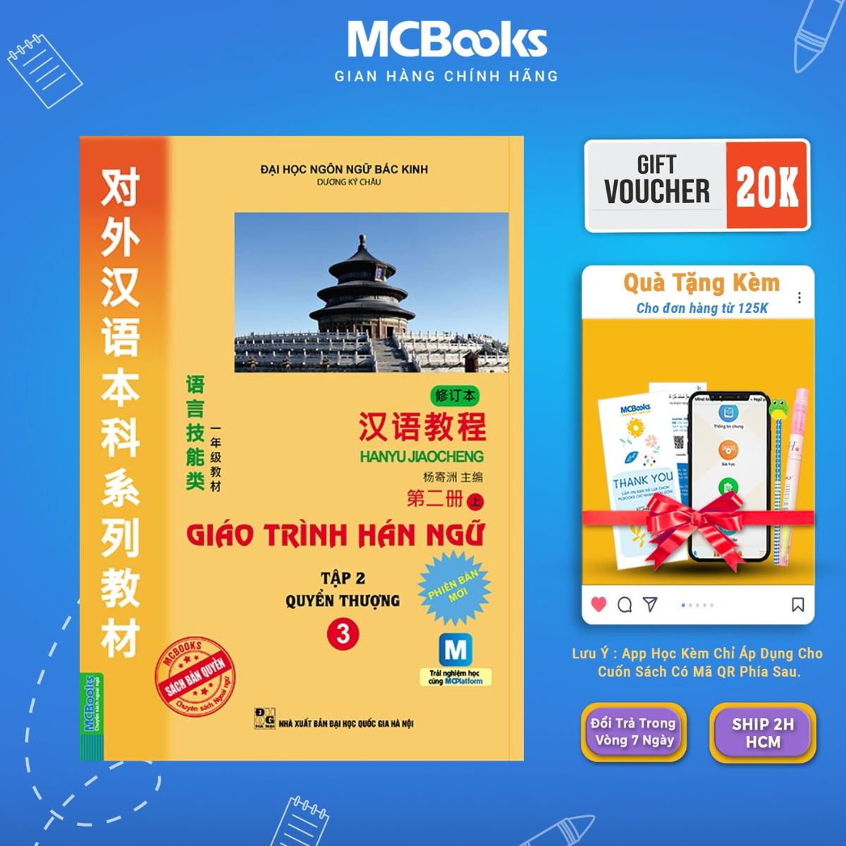 New edition book-McBooks 3-Volume 2 Upper Hand-book