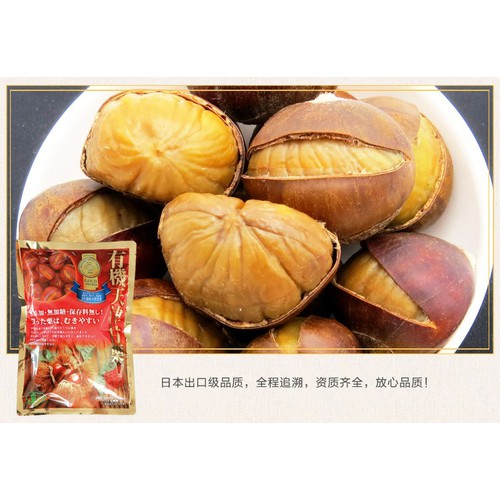 [DATE 10/2026] HẠT DẺ HẤP SẴN NHẬT BẢN (GÓI 260GR)