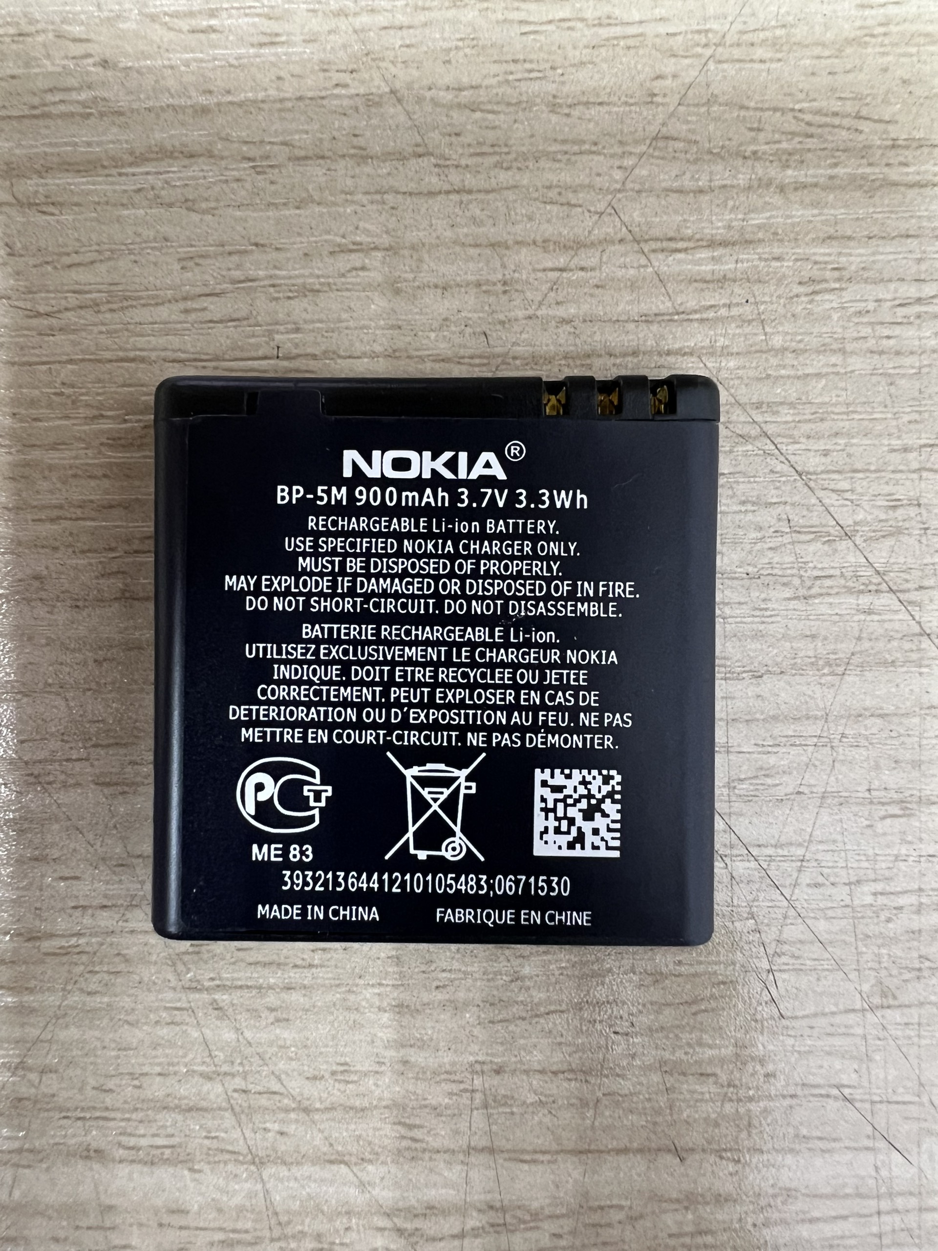 Pin nokia bp-5m (nokia 8600-5610-6500s-5700-7390-6110)