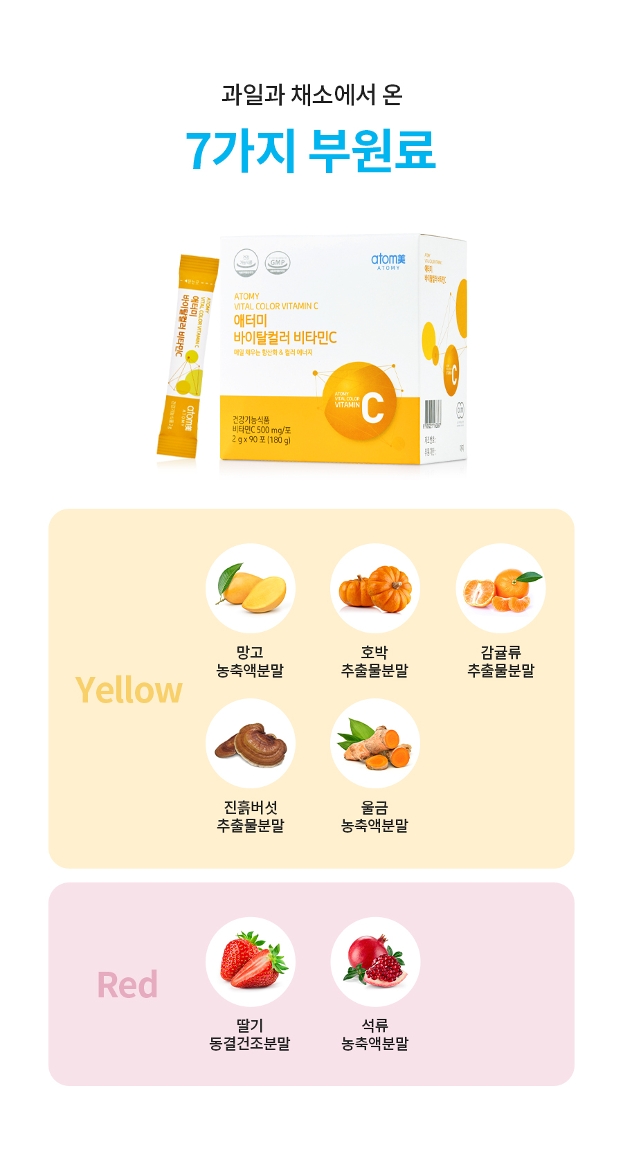 Atomy Vital Color Vitamin C 500mg