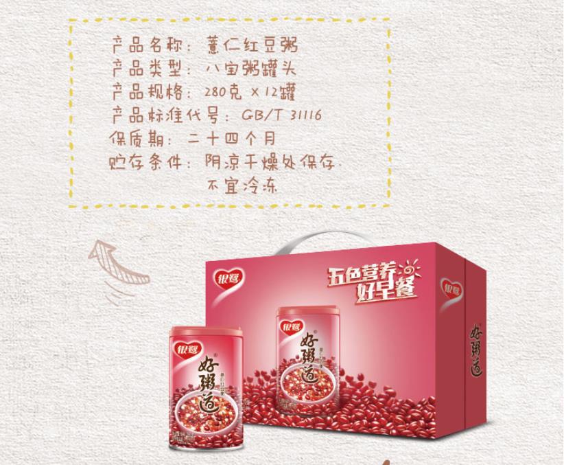 Cháo bát bửu Yinlu nhiều vị