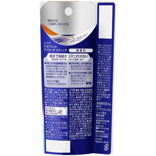 Lăn khủ mùi Nivea.. không mùi dạng sáp