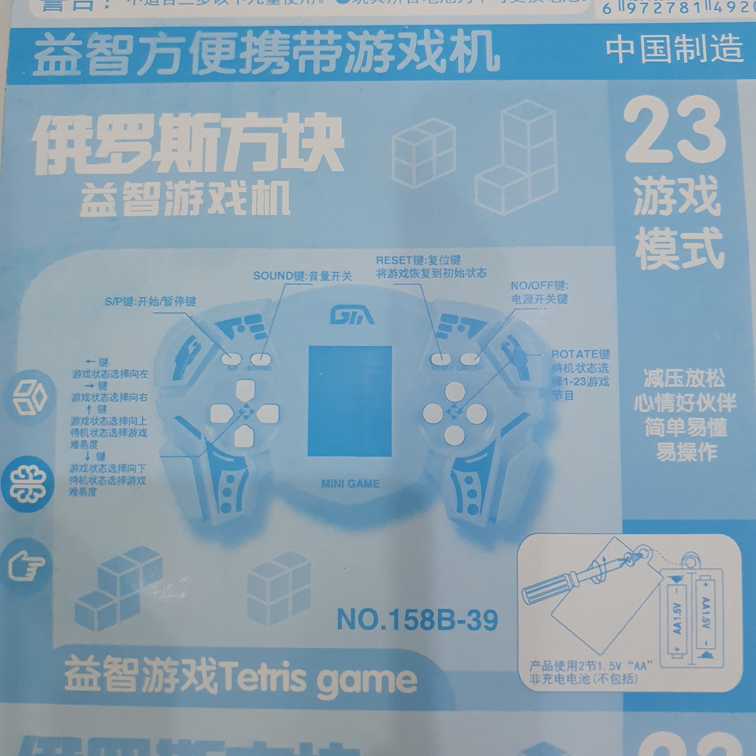[Màu xanh] Máy chơi game cầm tay tetris