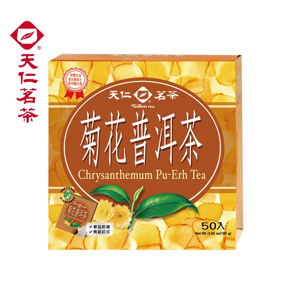 Trà Bửu Lỉ (Phổ Nhĩ) Hoa Cúc Ten Ren 50 Gói