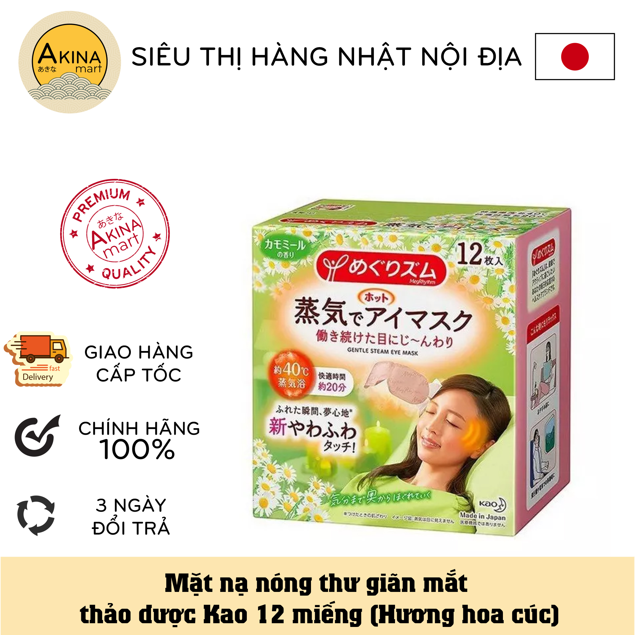 Mặt nạ nóng thư giãn mắt thảo dược Kao 12 miếng