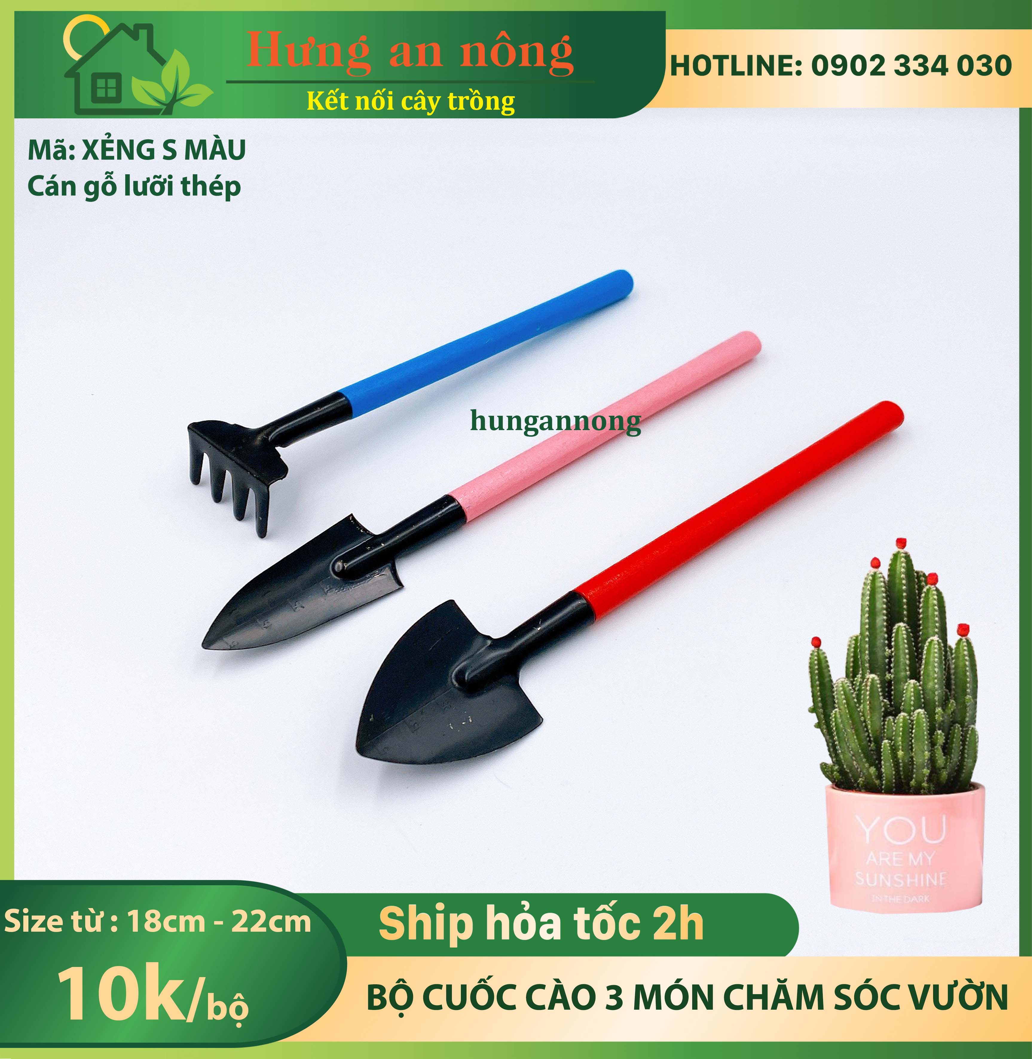 Bộ 3 món xẻng cào gỗ sơn màu mini dụng cụ làm vườn size s.