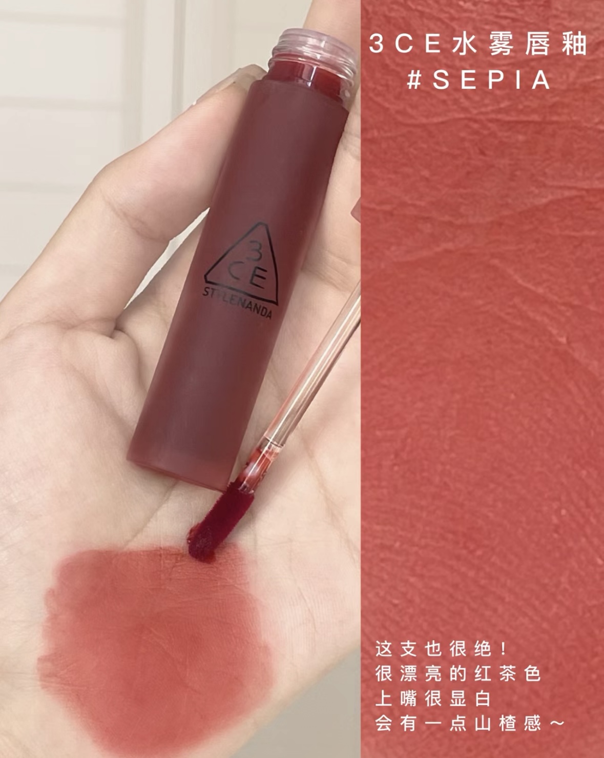 Son tint 3CE Blur Water Tint