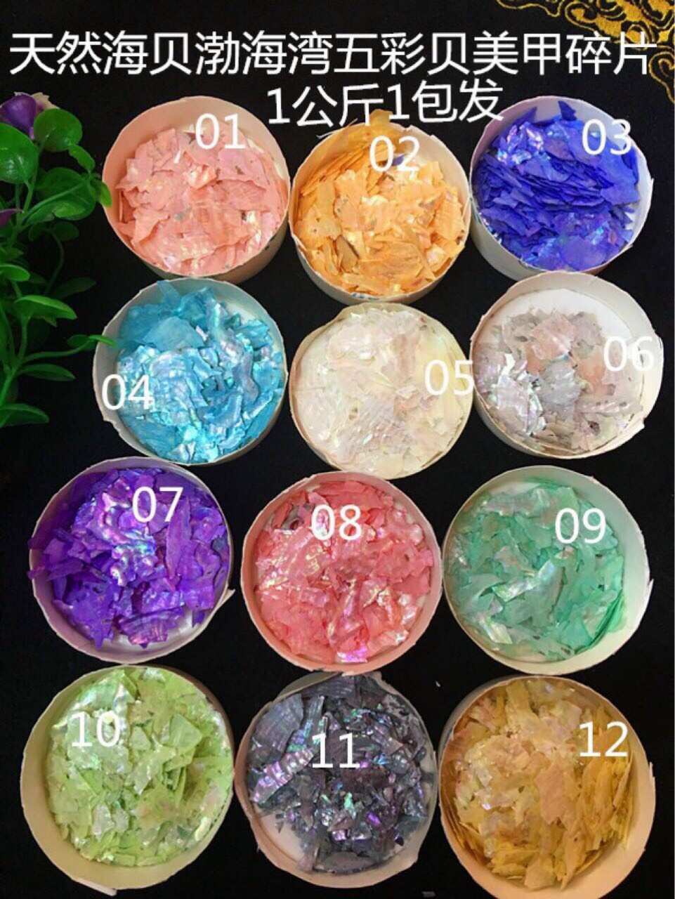 Xà cừ ngọc trai đắp ẩn bột ,ẩn gel