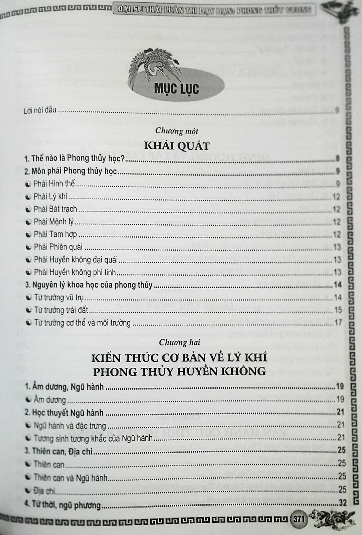 Phong Thủy Vương - Thái Luân Thi