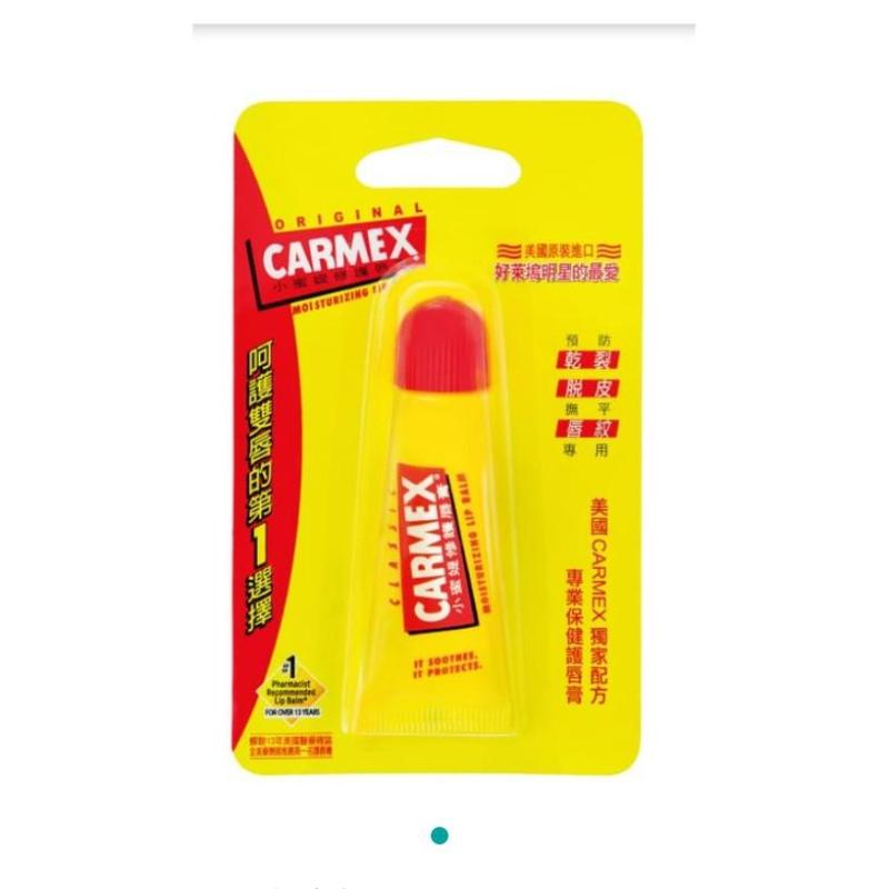 Son Dưỡng Môi Carmex Medicated Classic Lip Balm (Tuýp)