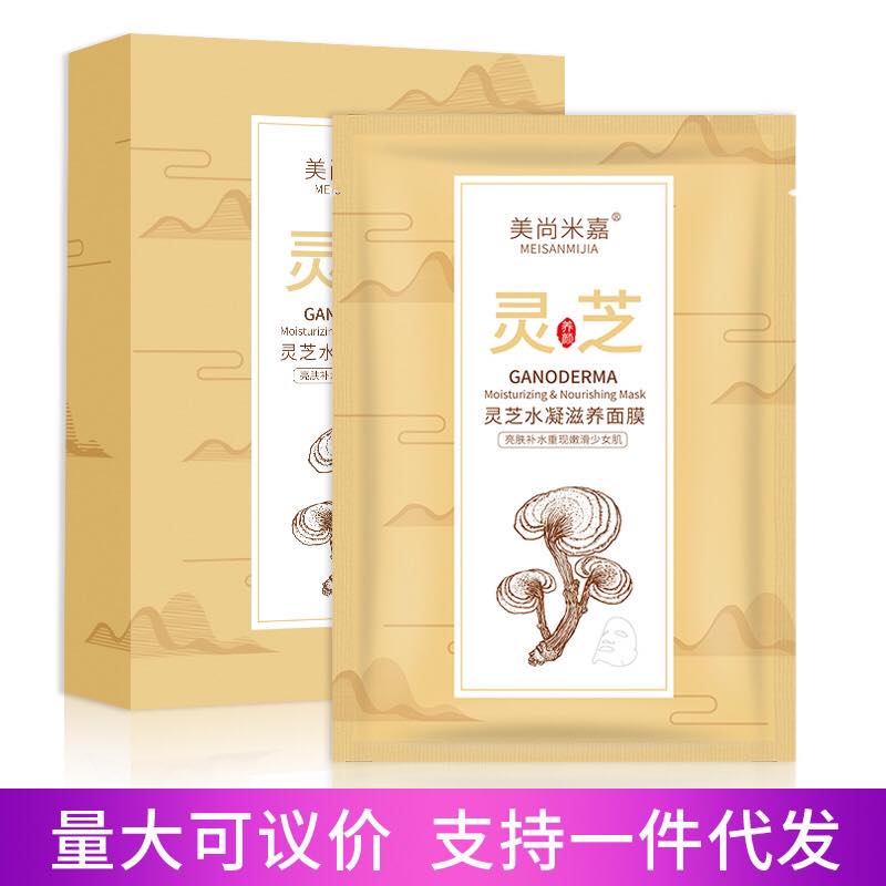 [HCM]{COMBO 2 MẶT NẠ }GADO MẶT NẠ MEISANMIJIA NẤM LINH CHI GANODERMA