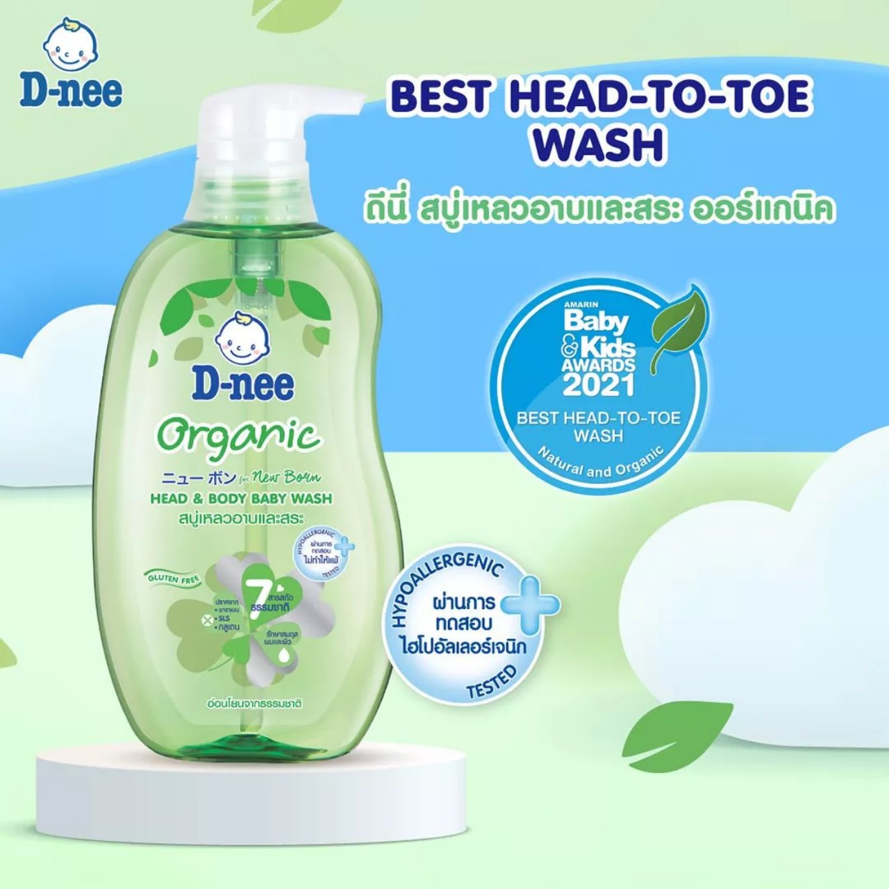 Tắm Gội Em Bé D-nee 380ml Thái Lan mẫu mới