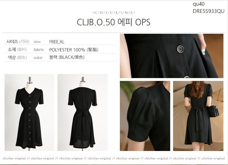 DRESS933QU ĐẦM XÒE CỔ TIM PHỐI NÚT