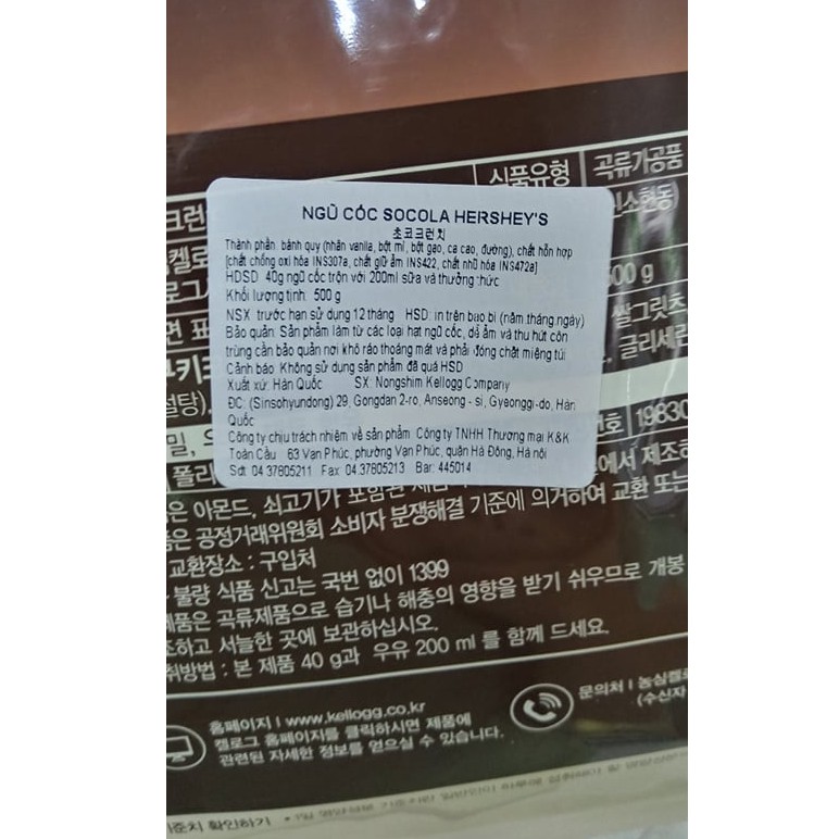 Ngũ Cốc Ăn Sáng Kellogg'S Socola Nhân Vanilla 500G - 초코 그런치